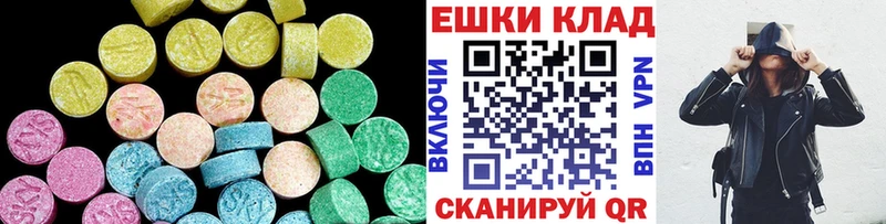 Ecstasy 280мг  Белинский 