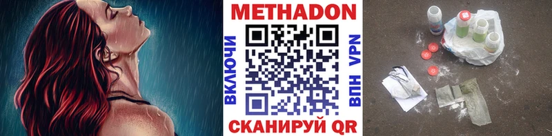 Метадон methadone  mega ССЫЛКА  Белинский  где найти наркотики 